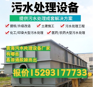 班玛养殖污水处理设备