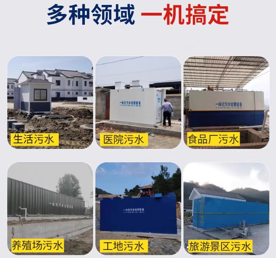班玛场景全覆盖！甘肃嘉源通一体化污水处理设备，适配城乡工业全场景污水治理