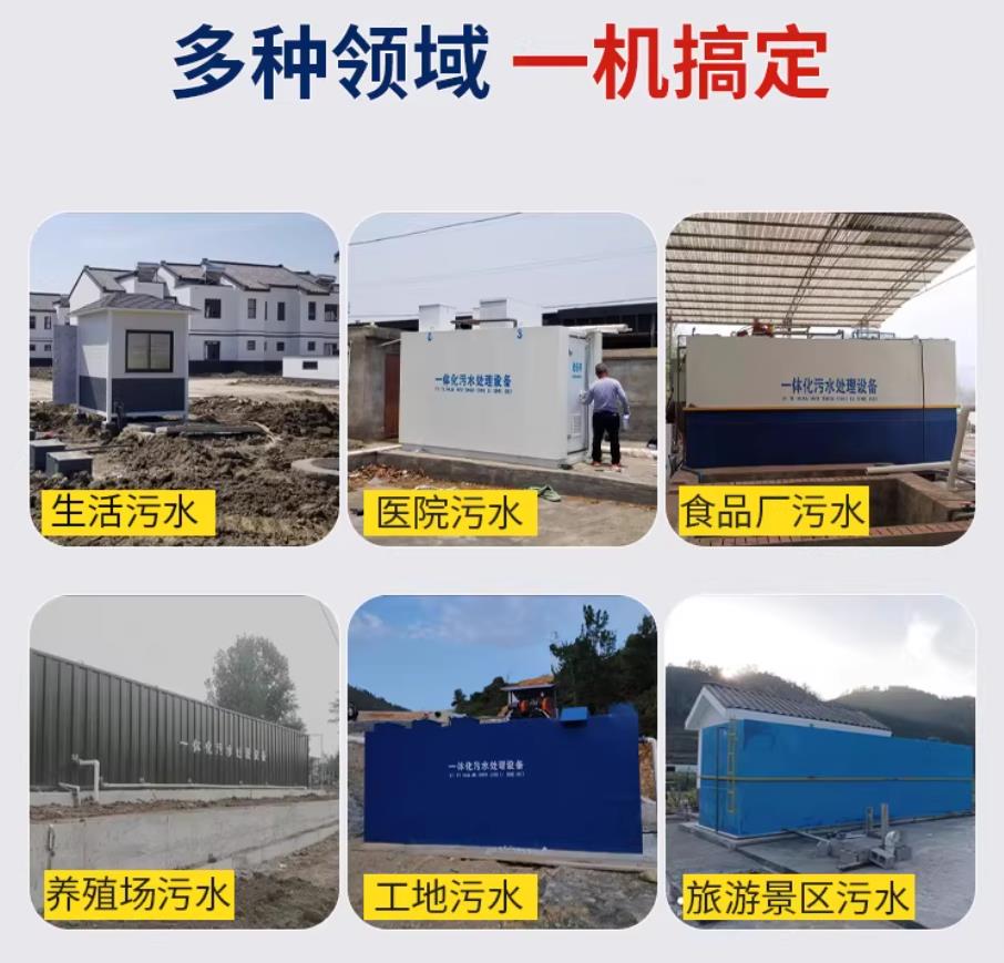 班玛甘肃兰州地埋式污水处理设备厂家｜一体化埋地污水治理设备｜乡镇乡村厂区小区通用解决方案